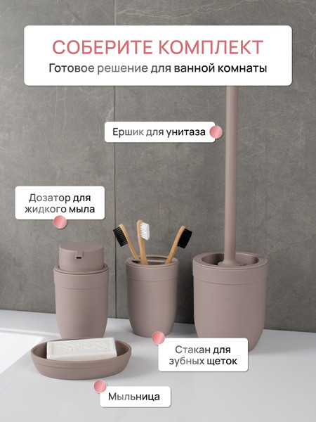 Изображение товара Ершик для унитаза FORA Marseille FOR-MAS025