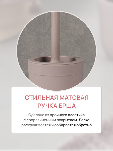 Изображение товара Ершик для унитаза FORA Marseille FOR-MAS025