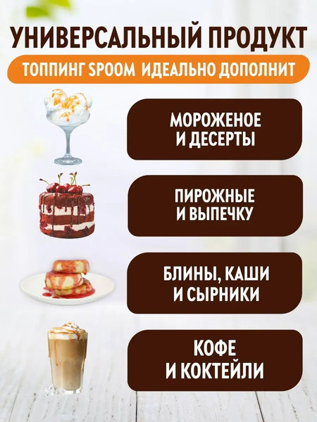 Изображение товара Топпинг Spoom Маракуйя (1л)