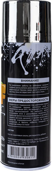 Изображение товара Эмаль REF Акриловая универсальная REF-3012 (520мл, хром)