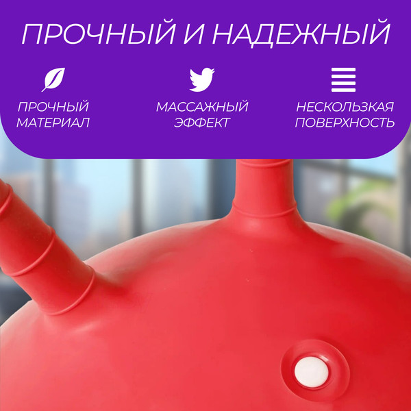 Изображение товара Фитбол с рожками Sundays Fitness IR97401B-45 (красный) + Насос ручной Sundays Fitness IR97410