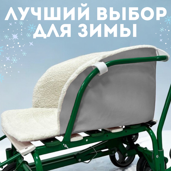 Изображение товара Сиденье для санок Bubago BG 145-5 (серый)