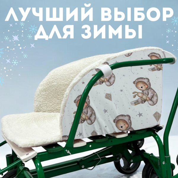 Изображение товара Сиденье для санок Bubago BG 146-2 (мишки)