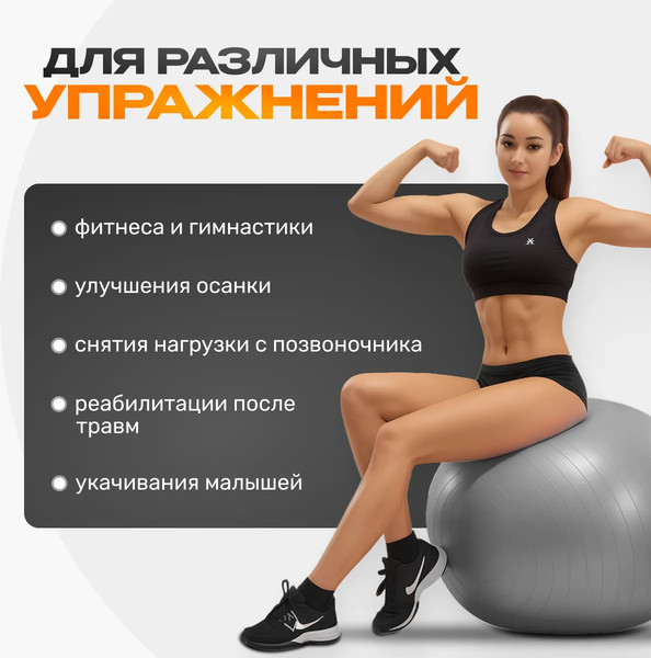 Изображение товара Фитбол гладкий Sundays Fitness IR97402-65 (серебристый) + Насос ручной Sundays Fitness IR97410