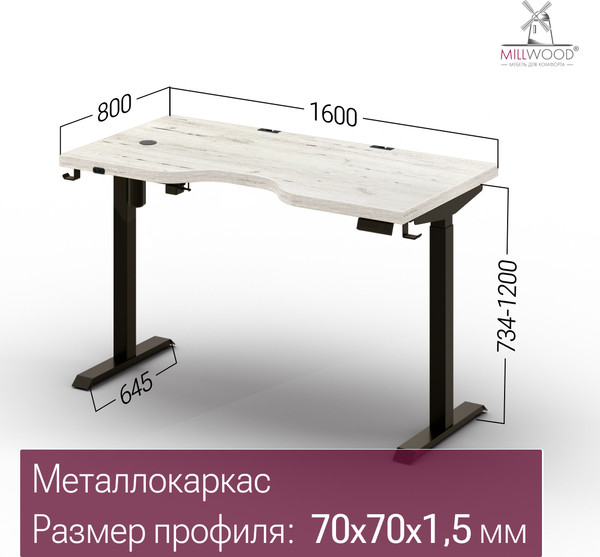 Изображение товара Стол с подъемным механизмом Millwood Подъемный Смарт с вырезом 160x80 (дуб белый Craft/металл черный)