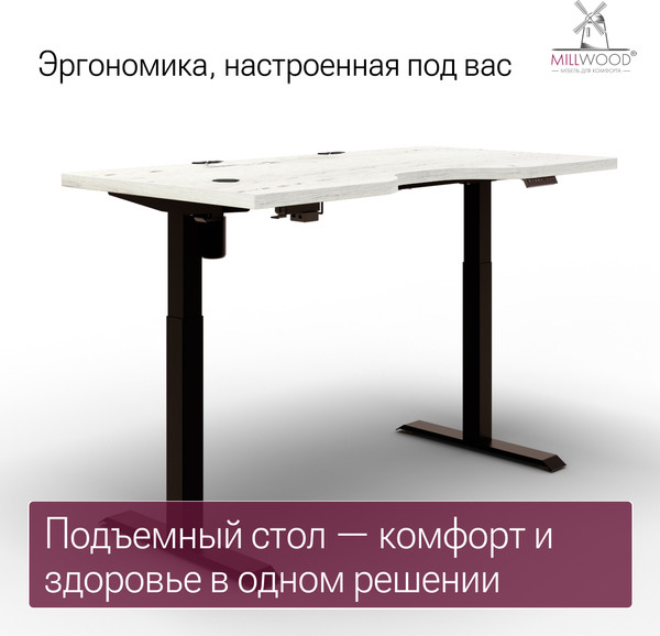 Изображение товара Стол с подъемным механизмом Millwood Подъемный Смарт с вырезом 160x80 (дуб белый Craft/металл черный)