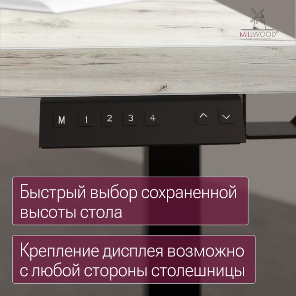Изображение товара Стол с подъемным механизмом Millwood Подъемный Смарт с вырезом 160x80 (дуб белый Craft/металл черный)