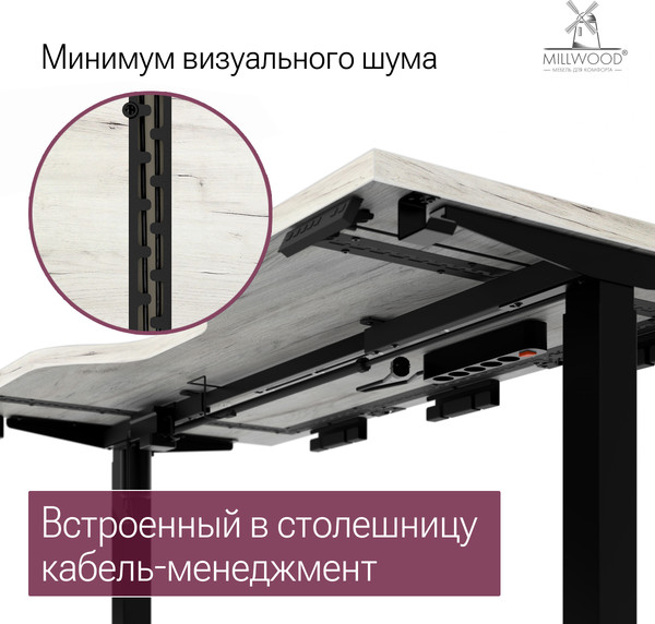 Изображение товара Стол с подъемным механизмом Millwood Подъемный Смарт с вырезом 160x80 (дуб белый Craft/металл черный)