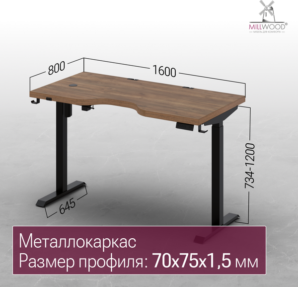 Изображение товара Стол с подъемным механизмом Millwood Подъемный Смарт с вырезом 160x80 (дуб табачный Craft/металл черный)