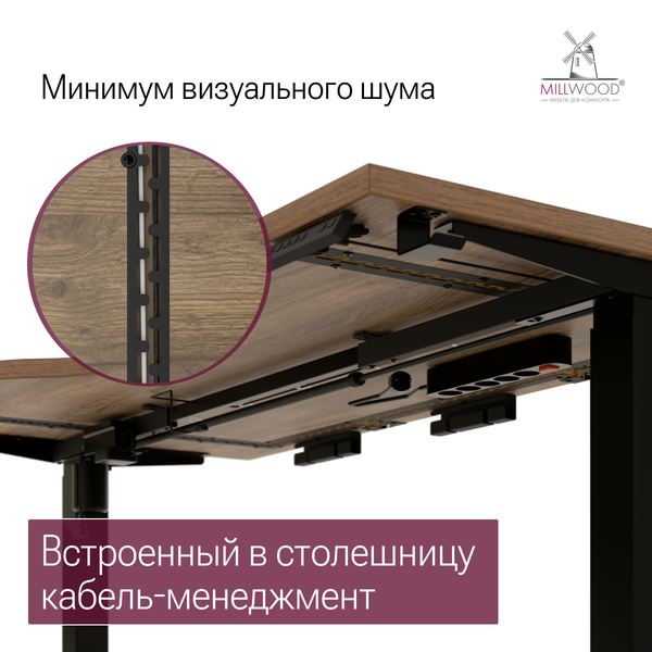 Изображение товара Стол с подъемным механизмом Millwood Подъемный Смарт с вырезом 160x80 (дуб табачный Craft/металл черный)