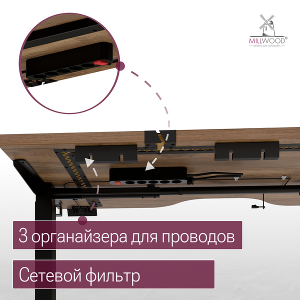 Изображение товара Стол с подъемным механизмом Millwood Подъемный Смарт с вырезом 160x80 (дуб табачный Craft/металл черный)