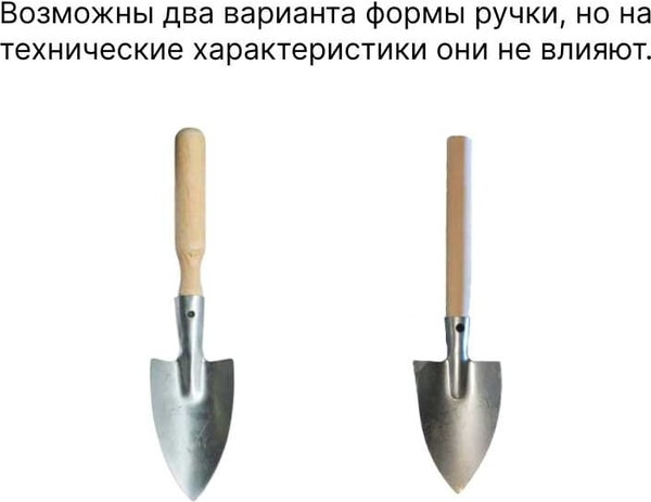 Изображение товара Совок садовый Агростройлидер САД-12.03