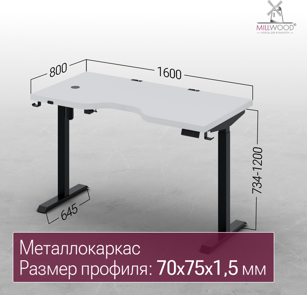 Изображение товара Стол с подъемным механизмом Millwood Подъемный Смарт с вырезом 160x80 (белый/металл черный)