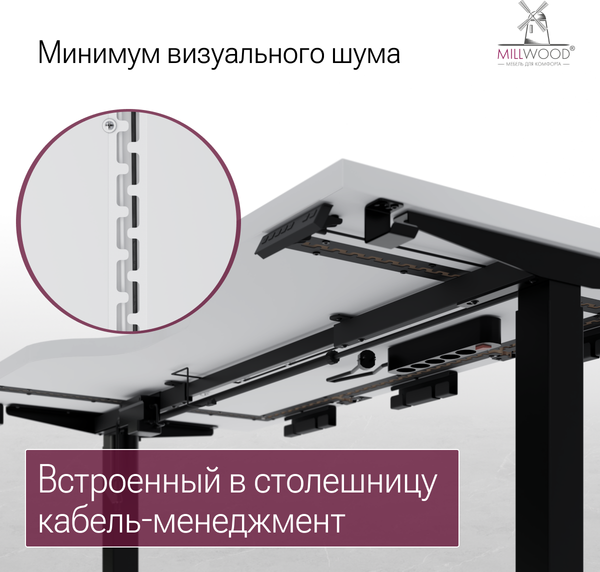 Изображение товара Стол с подъемным механизмом Millwood Подъемный Смарт с вырезом 160x80 (белый/металл черный)