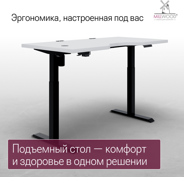 Изображение товара Стол с подъемным механизмом Millwood Подъемный Смарт с вырезом 160x80 (белый/металл черный)
