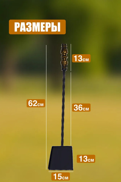 Изображение товара Каминный набор Станкоинструмент WB №2