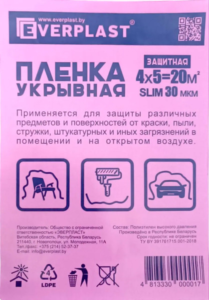 Изображение товара Пленка строительная Everplast Укрывное полотно 30мкм 400x500мм / EV304005WH (бесцветный)