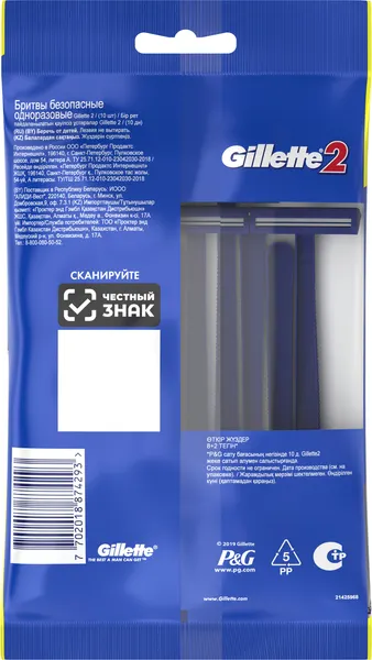 Изображение товара Набор бритвенных станков Gillette 2 (7+3шт)