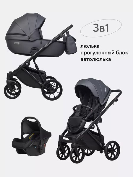 Изображение товара Детская универсальная коляска Riko Montana Ecco 3 в 1 (24, Graphite)