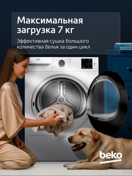 Изображение товара Сушильная машина Beko BM3T37220