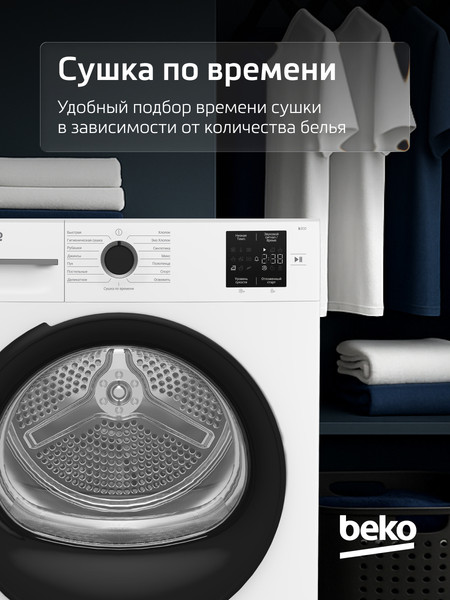 Изображение товара Сушильная машина Beko BM3T37220