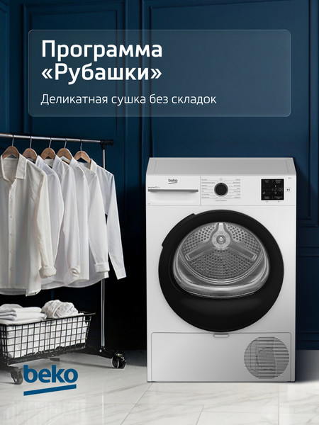 Изображение товара Сушильная машина Beko BM3T37220
