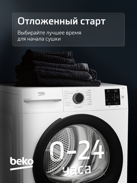 Изображение товара Сушильная машина Beko BM3T37220