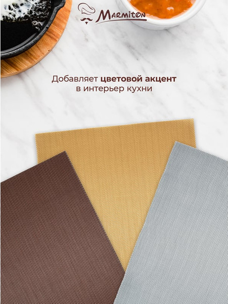Изображение товара Плейсмат Marmiton Геометрия 30x45см / 17795 (праздничная)