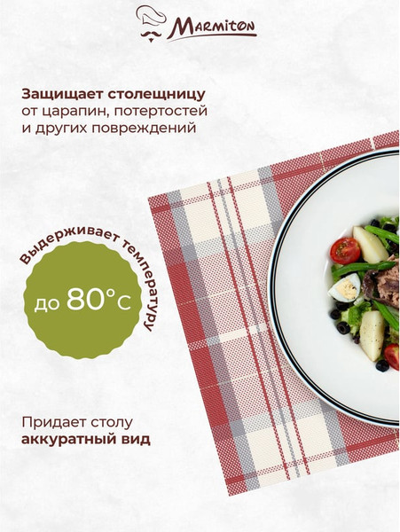 Изображение товара Плейсмат Marmiton Геометрия 30x45см / 17795 (праздничная)