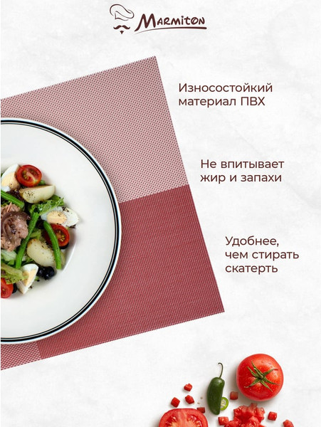 Изображение товара Плейсмат Marmiton Геометрия 30x45см / 16161 (бордо)