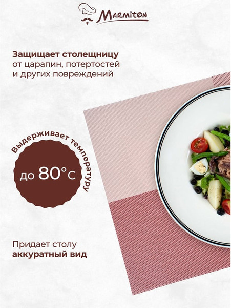 Изображение товара Плейсмат Marmiton Геометрия 30x45см / 16161 (бордо)