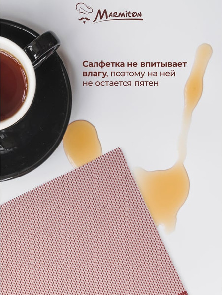 Изображение товара Плейсмат Marmiton Геометрия 30x45см / 16161 (бордо)