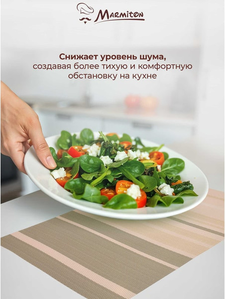 Изображение товара Плейсмат Marmiton Геометрия 30x45см / 16163 (капучино)
