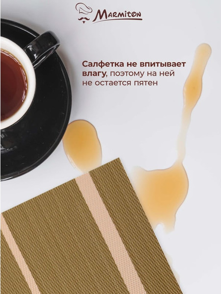 Изображение товара Плейсмат Marmiton Геометрия 30x45см / 16163 (капучино)