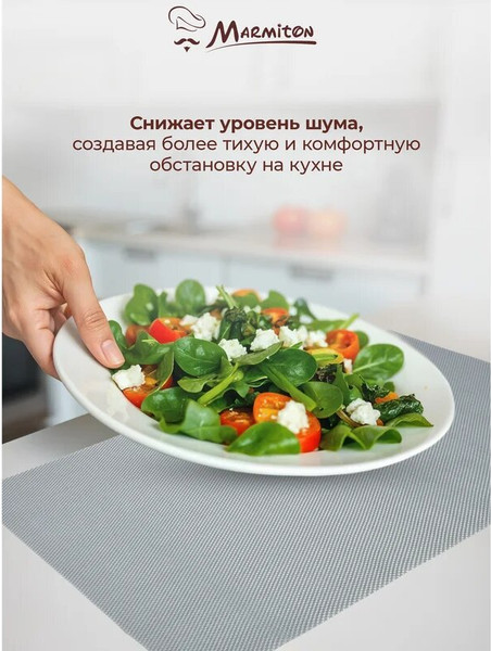 Изображение товара Плейсмат Marmiton Геометрия 30x45см / 17143 (серебро)