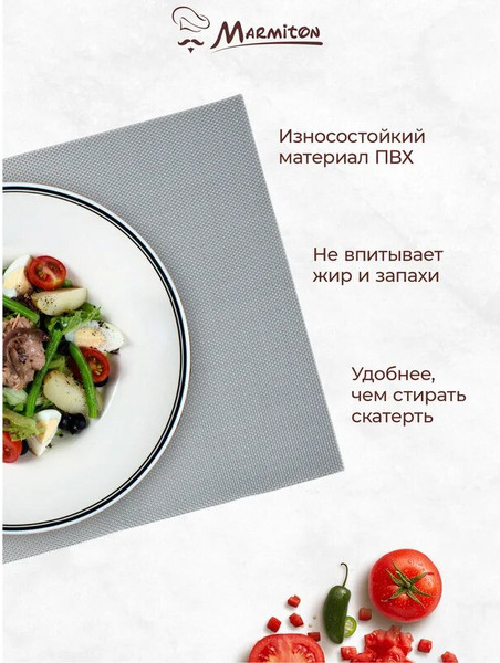 Изображение товара Плейсмат Marmiton Геометрия 30x45см / 17143 (серебро)
