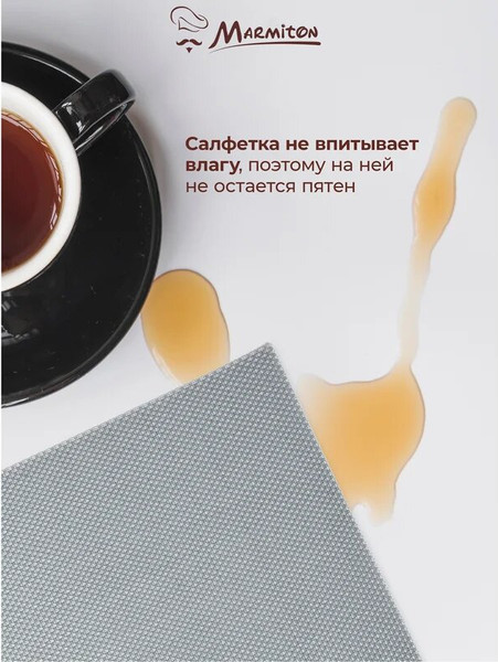 Изображение товара Плейсмат Marmiton Геометрия 30x45см / 17143 (серебро)