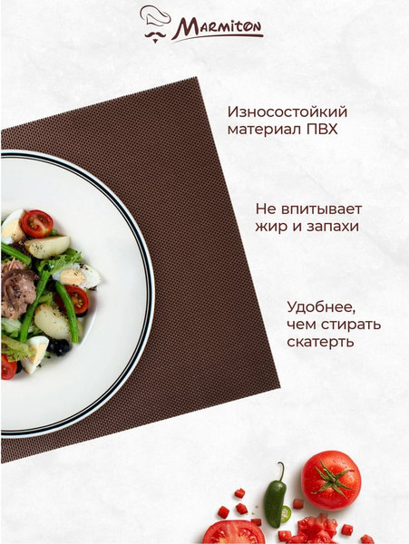 Изображение товара Плейсмат Marmiton Геометрия 30x45см / 17141 (шоколад)