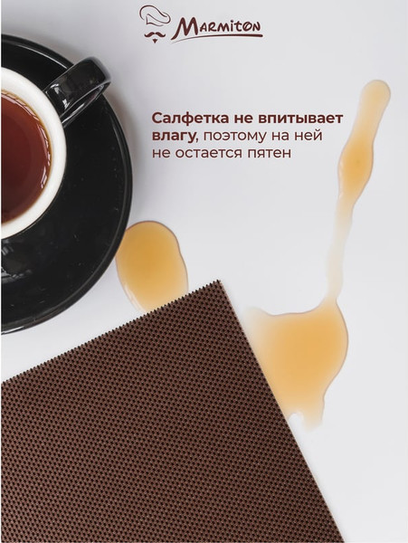 Изображение товара Плейсмат Marmiton Геометрия 30x45см / 17141 (шоколад)