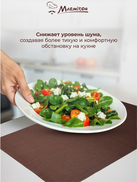Изображение товара Плейсмат Marmiton Геометрия 30x45см / 17141 (шоколад)