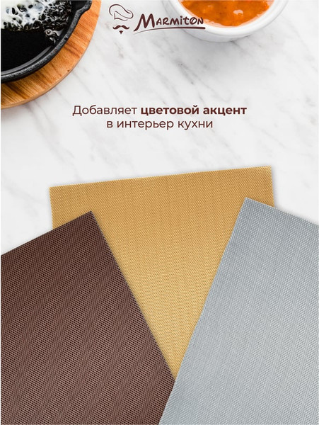 Изображение товара Плейсмат Marmiton Геометрия 30x45см / 17141 (шоколад)