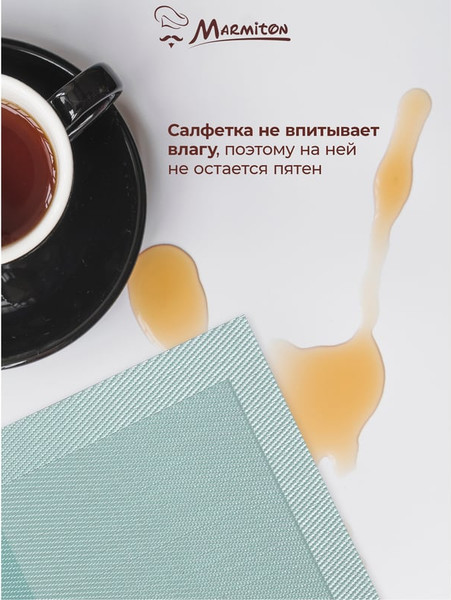 Изображение товара Плейсмат Marmiton Геометрия 30x45см / 17229 (лазурь)