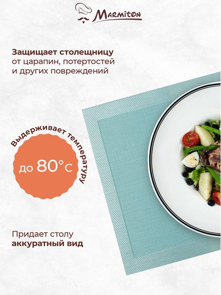 Изображение товара Плейсмат Marmiton Геометрия 30x45см / 17229 (лазурь)