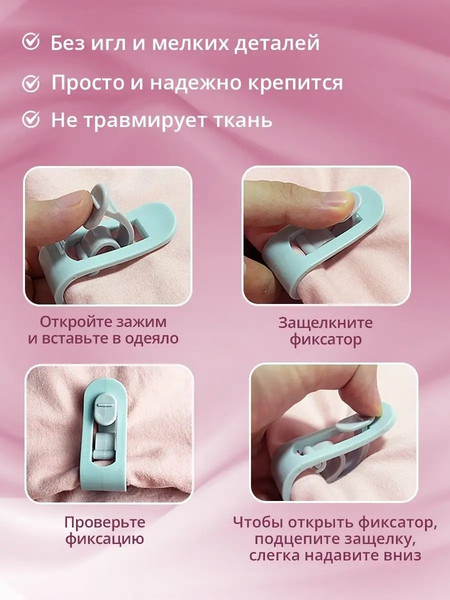 Изображение товара Набор фиксаторов для одеяла MONAMI SML-202304 (4шт)