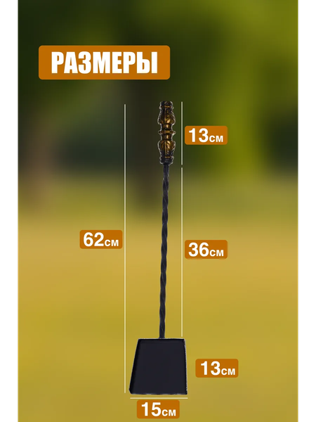 Изображение товара Каминный набор Станкоинструмент №13