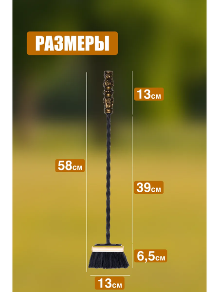 Изображение товара Каминный набор Станкоинструмент №13