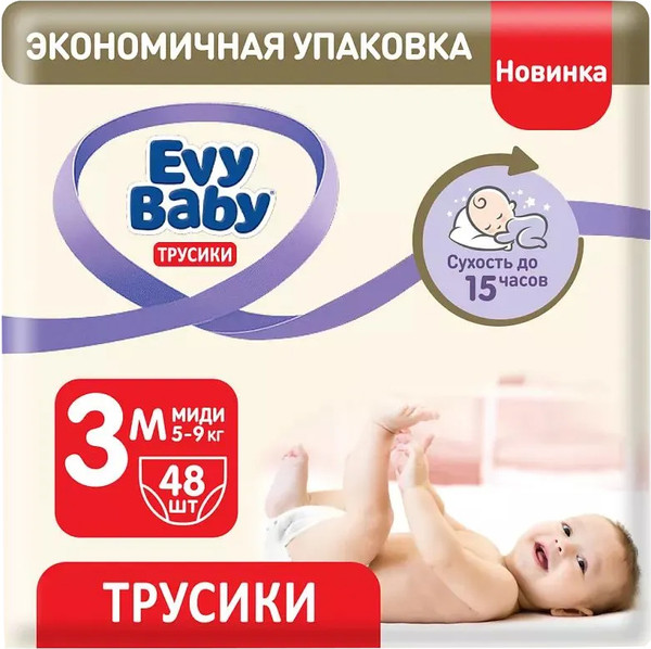 Изображение товара Подгузники-трусики детские Evy Baby Midi (48шт)