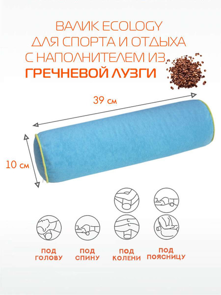 Изображение товара Подушка декоративная MATEX Валик Ecology Velours / 56-621 (светло-голубой)