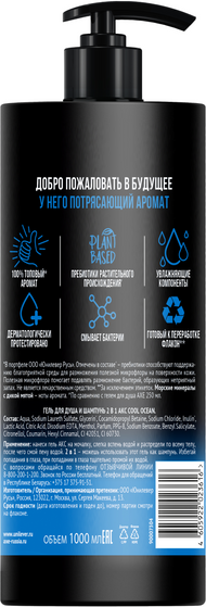 Изображение товара Шампунь-гель для душа Axe Cool Ocean 2в1 (1л)