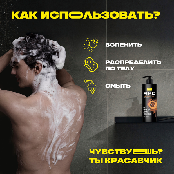 Изображение товара Гель для душа Axe Дарк Темптейшн (1л)